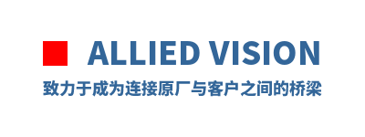 Allied Vision �����ڳ�Ϊ����ԭ����ͻ�֮�������